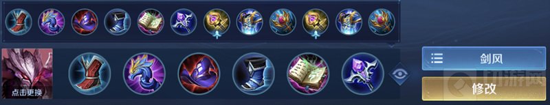 王者荣耀S22法师怎么出装铭文怎么带 S22全法师出装铭文推荐