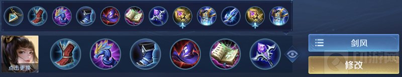 王者荣耀S22法师怎么出装铭文怎么带 S22全法师出装铭文推荐