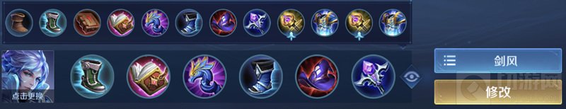 王者荣耀S22法师怎么出装铭文怎么带 S22全法师出装铭文推荐