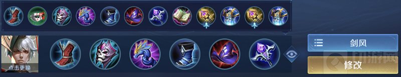 王者荣耀S22法师怎么出装铭文怎么带 S22全法师出装铭文推荐