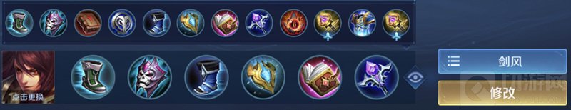 王者荣耀S22法师怎么出装铭文怎么带 S22全法师出装铭文推荐