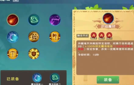 创造与魔法符文包怎么做符文魔法怎么做 魔法等级有什么用