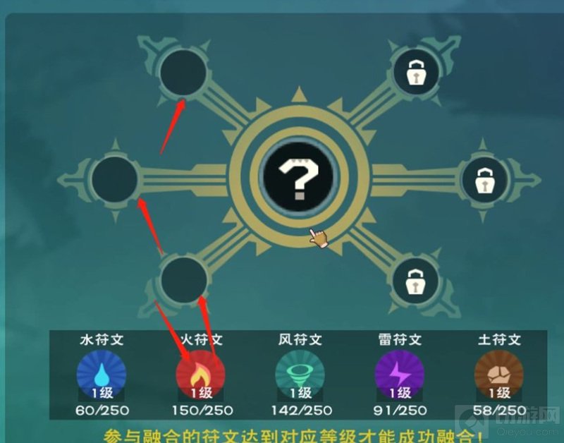 创造与魔法符文魔法技能怎么装备 符文魔法融合位置开启方法