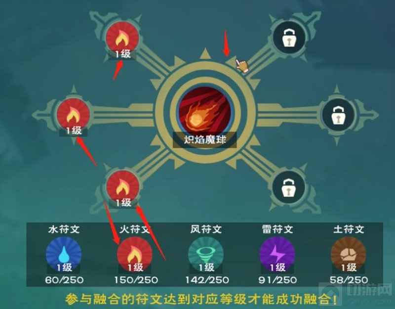 创造与魔法符文魔法技能怎么装备 符文魔法融合位置开启方法