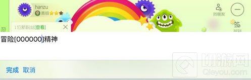 球球大作战怎么起两种颜色的名字 名字设置两种颜色的方法