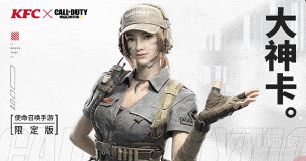 使命召唤手游新春活动武器怎么领取 KFC联名礼包领取方法