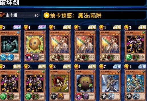 游戏王决斗链接怪兽之门怎么打 BOSS真红眼黑龙阵容打法