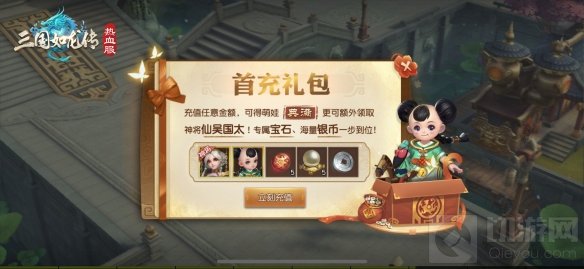 网易回合制手游三国如龙传热血新服天龙破城今日开启