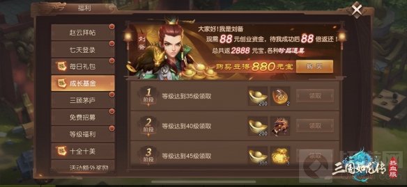 网易回合制手游三国如龙传热血新服天龙破城今日开启