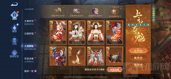 王者荣耀该我表演了语音怎么得 该我表演了限时语音获得方法