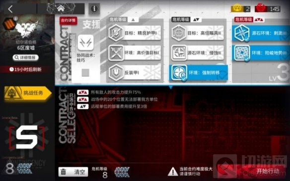 明日方舟危机合约6区废墟怎么打 平民低配8级保底挑战打法