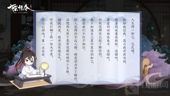 君子泽世隽秀含光 陈情令手游祝蓝忘机生辰快乐 预约开启