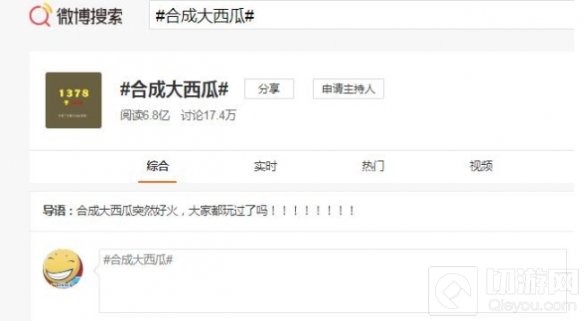 全民吃瓜东风助力 2048水果版小游戏合成大西瓜一夜爆火