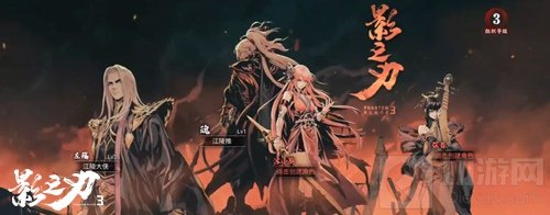 暗黑国风武侠动作手游影之刃3本周公测开启 影境江湖邀你破局