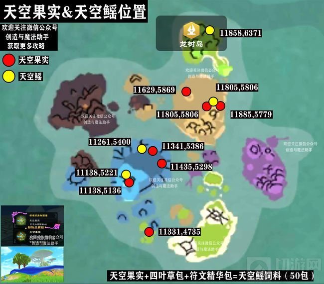 创造与魔法旋岚草在哪 旋风草夕阳花天空果实位置红太狼分布