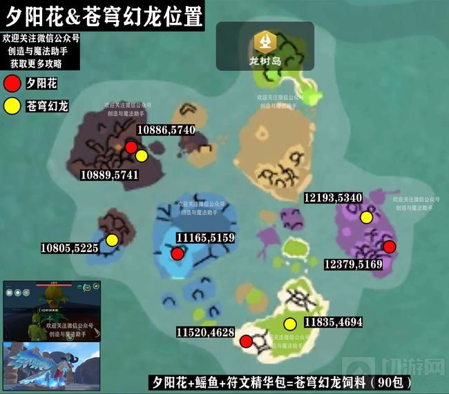 创造与魔法旋岚草在哪 旋风草夕阳花天空果实位置红太狼分布