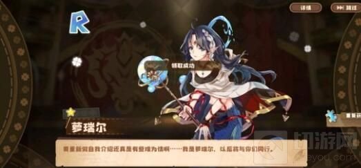 四叶草剧场珍奇星探词条在哪掉 珍奇稀有星探词条掉落表