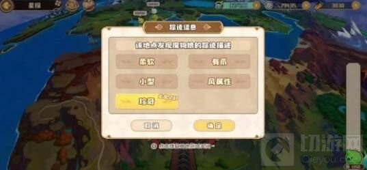 四叶草剧场珍奇星探词条在哪掉 珍奇稀有星探词条掉落表