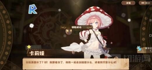 四叶草剧场珍奇星探词条在哪掉 珍奇稀有星探词条掉落表