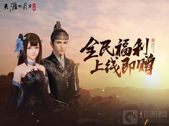 天涯明月刀手游圣绣明霞怎么领取 免费获得圣绣明霞方法