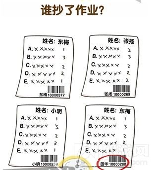 超级班主任关卡答案是什么 超级班主任全部关卡答案一览