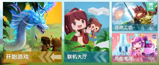 迷你世界四周年激活码是什么 四周年登录福利全激活码一览