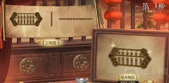 第五人格2021年春节金皮是谁 春节金皮爱哭鬼的当铺老板介绍