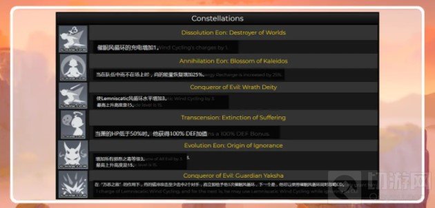 原神1.3版本魈值得抽么 护法夜叉魈1.3版本命之座强度分析
