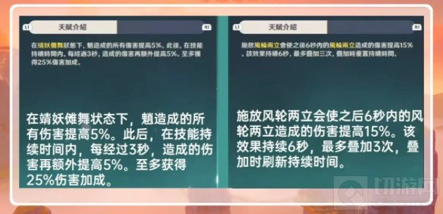 原神1.3版本魈值得抽么 护法夜叉魈1.3版本命之座强度分析