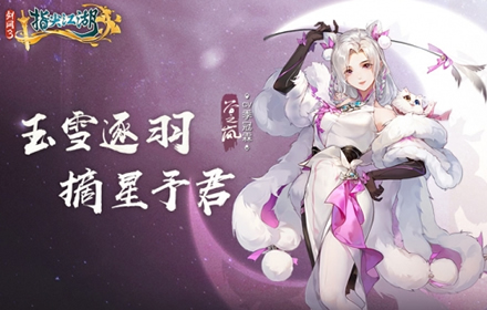 西山居制作剑网3指尖江湖野外玩法震撼上线 烽烟四起逐鹿中原