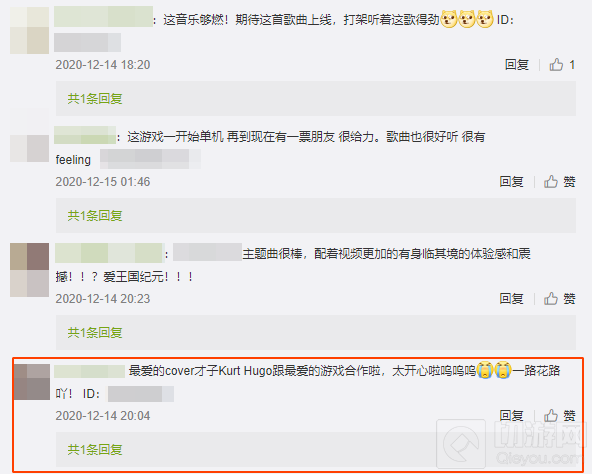 王国纪元如何满足战争狂人们的音乐需求 腾讯音乐娱乐盛典开启