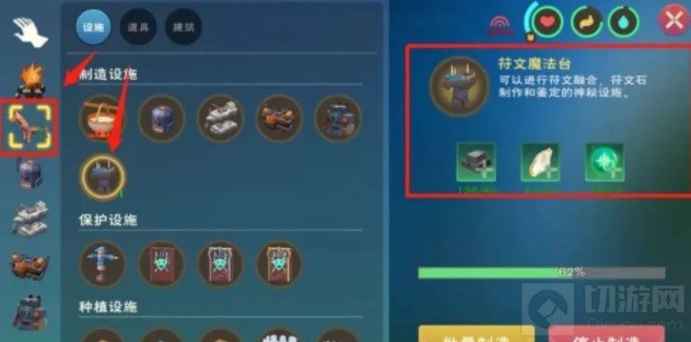 创造与魔法二级魔法怎么合成 二级魔法制作条件合成配方