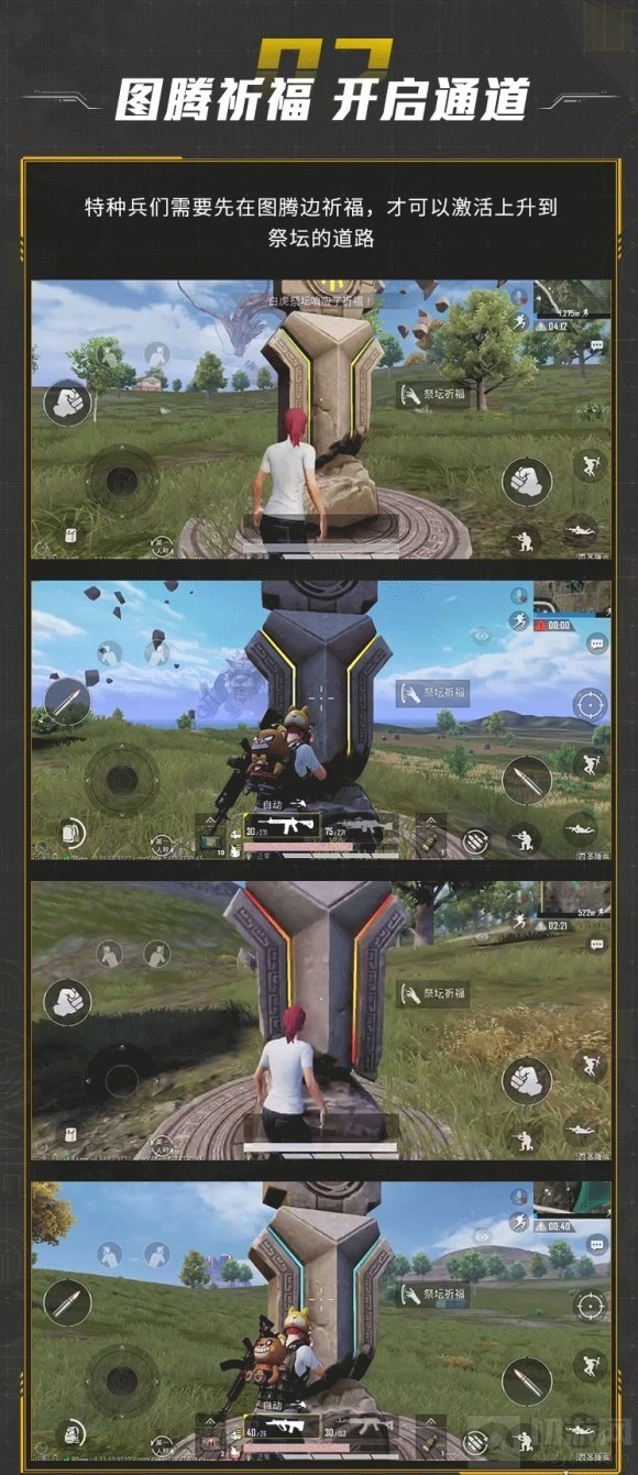 和平精英四圣降临怎么玩四圣祭坛在哪 四圣降临更新玩法介绍