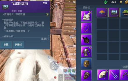 妄想山海怎么做紫色鱼缸 紫色鱼缸制作条件介绍所需材料一览