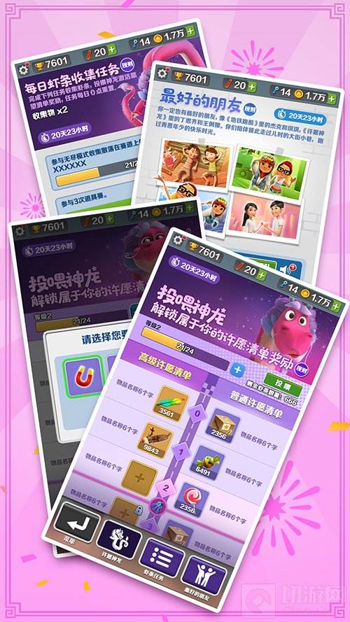 年关将近春节来临许愿神龙贺新春 地铁跑酷穿越华夏版本上线