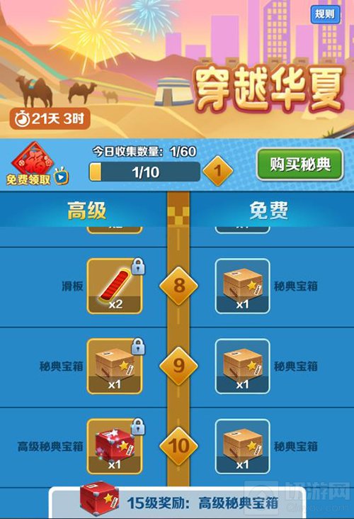 年关将近春节来临许愿神龙贺新春 地铁跑酷穿越华夏版本上线