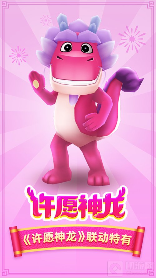 年关将近春节来临许愿神龙贺新春 地铁跑酷穿越华夏版本上线