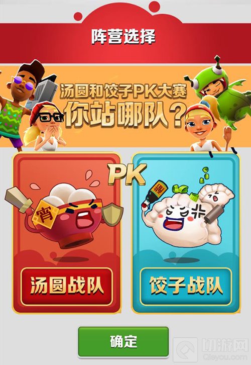 年关将近春节来临许愿神龙贺新春 地铁跑酷穿越华夏版本上线