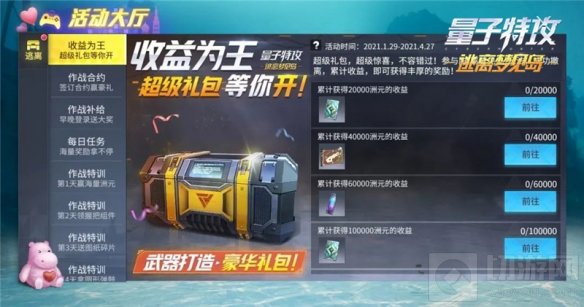 杀出重围 网易FPS枪战生存手游量子特攻逃离梦见岛今日上线