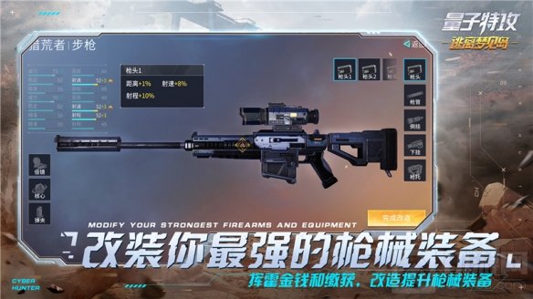 杀出重围 网易FPS枪战生存手游量子特攻逃离梦见岛今日上线