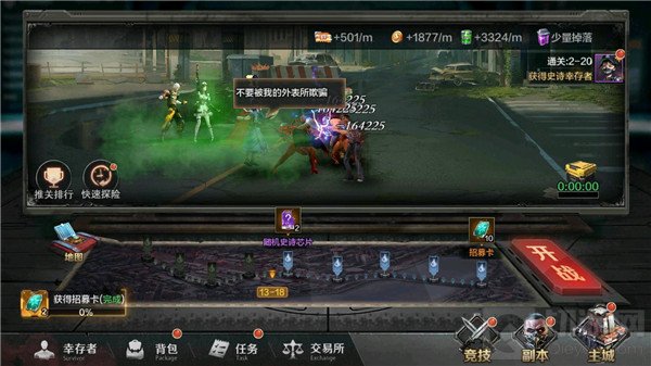 末日拯救行动开启 放置挂机末日手游末日雄师安卓首发上线