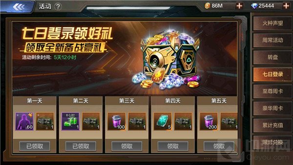 末日拯救行动开启 放置挂机末日手游末日雄师安卓首发上线