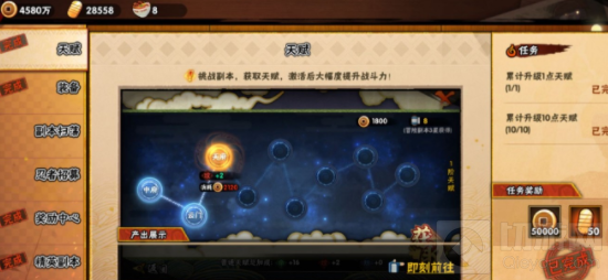 火影忍者手游功能手册在哪看 功能手册查看位置功能手册作用