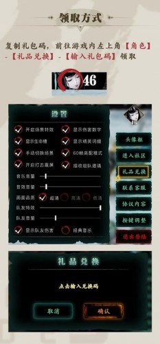 影之刃3兑换码2021最新 影之刃3兑换码在哪领取领取位置