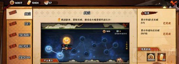 火影忍者手游功能手册奖励会刷新吗 功能手册奖励刷新条件