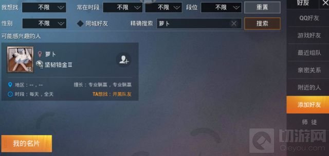 和平精英名字怎么设置一个字 和平精英用一个字当名字的方法