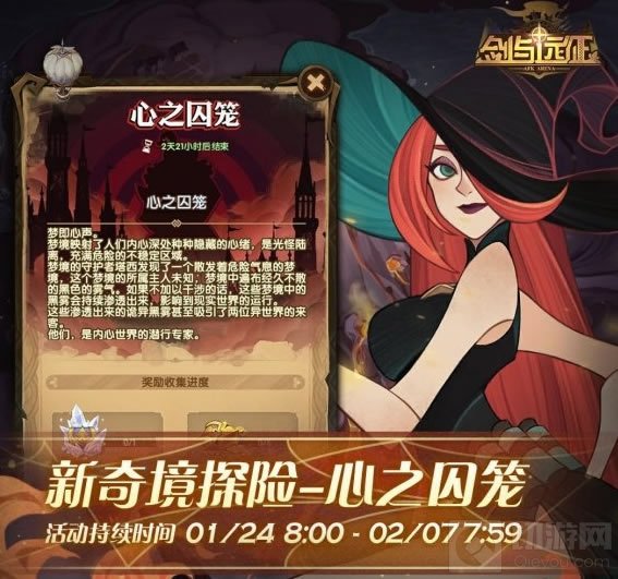 剑与远征怎么卡红装卡红装是什么意思 剑与远征卡红装方法