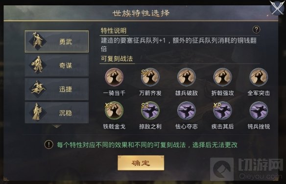 率土之滨新年重磅更新第二弹 新赛季族阀崛兴今日开启报名