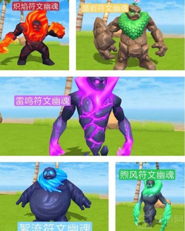 创造与魔法符文幽魂在哪刷 符文幽魂刷新位置刷新点坐标