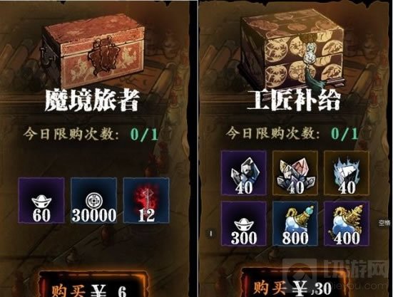 影之刃3新手商城买什么好 贫民微氪氪金高性价比礼包推荐